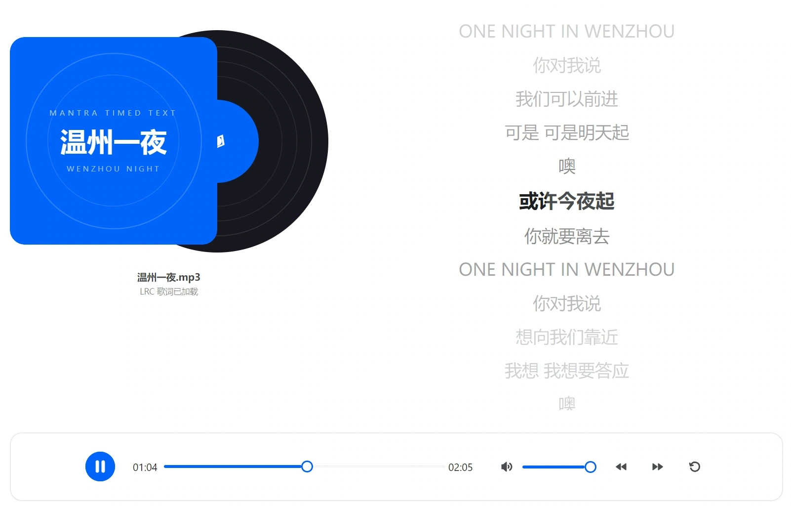 TimedText Lyrics 歌词界面，突出显示当前歌词行。