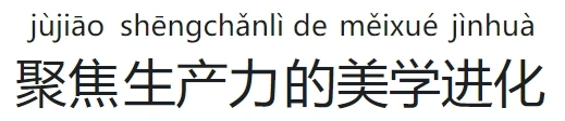 亮色 RubyText，在中文正文上方显示拼音。