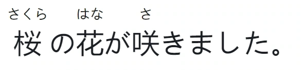 亮色 RubyText，在日文汉字上方显示振假名。